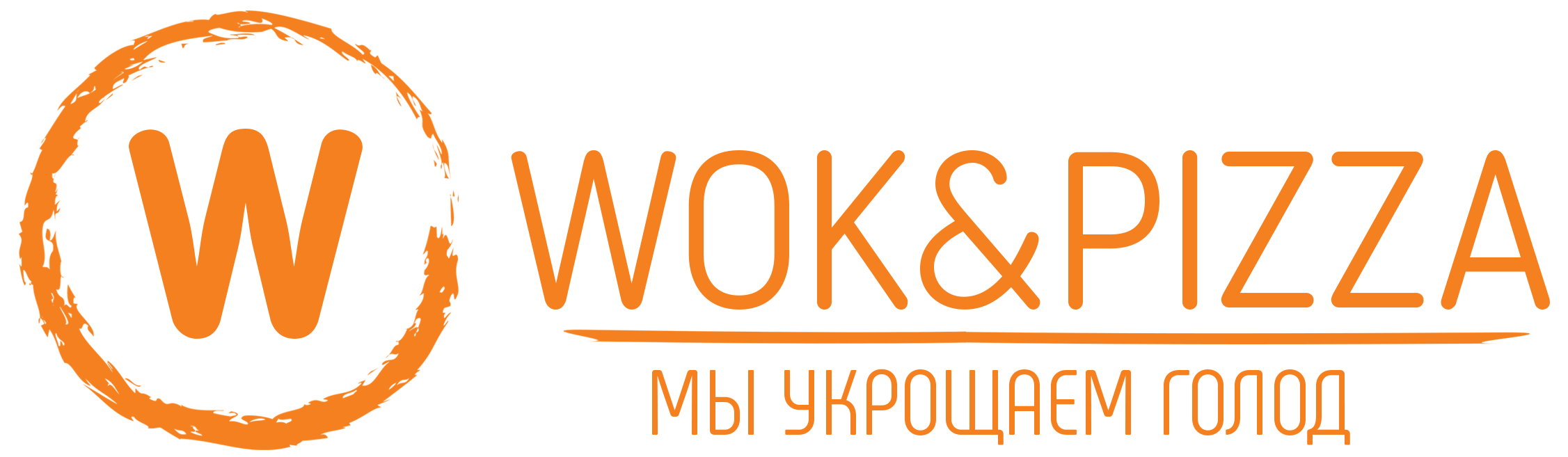 Бесплатная доставка пиццы и WOK в Твери